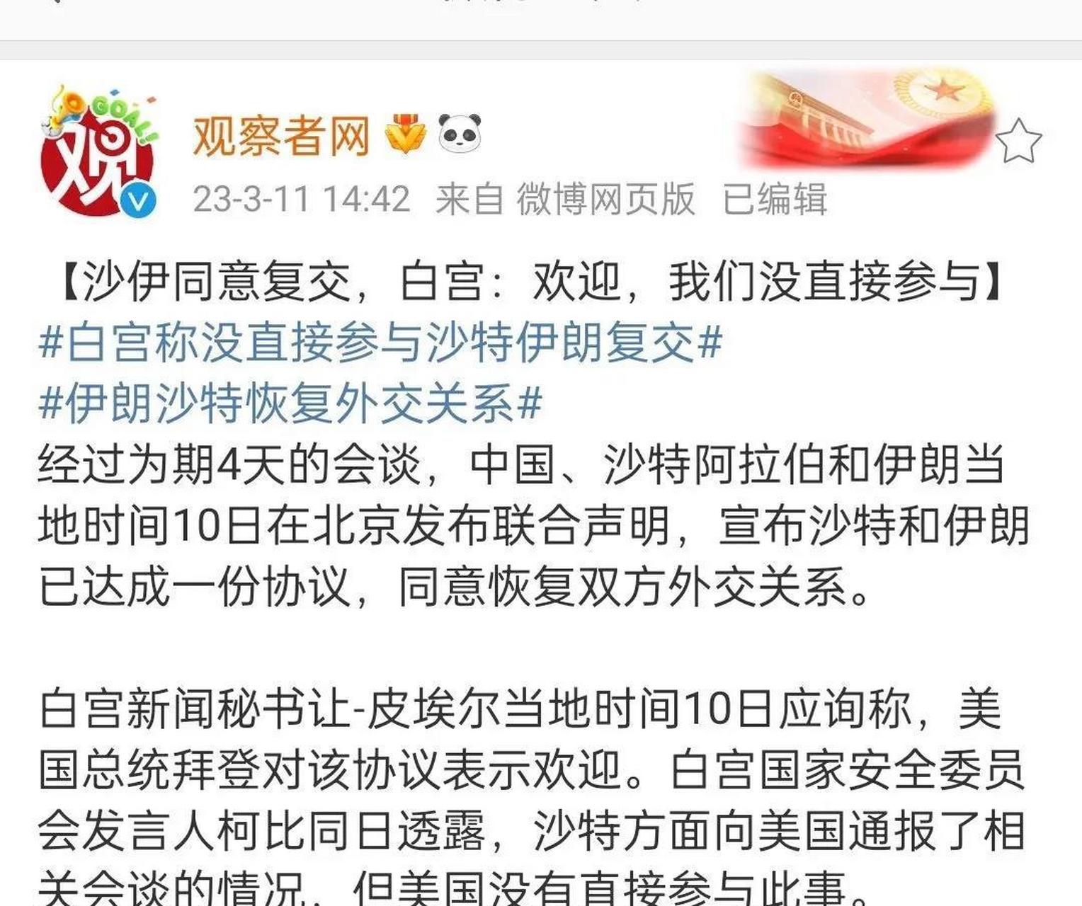 增加心理素质！波斯灭北联队，晋级强的简单介绍