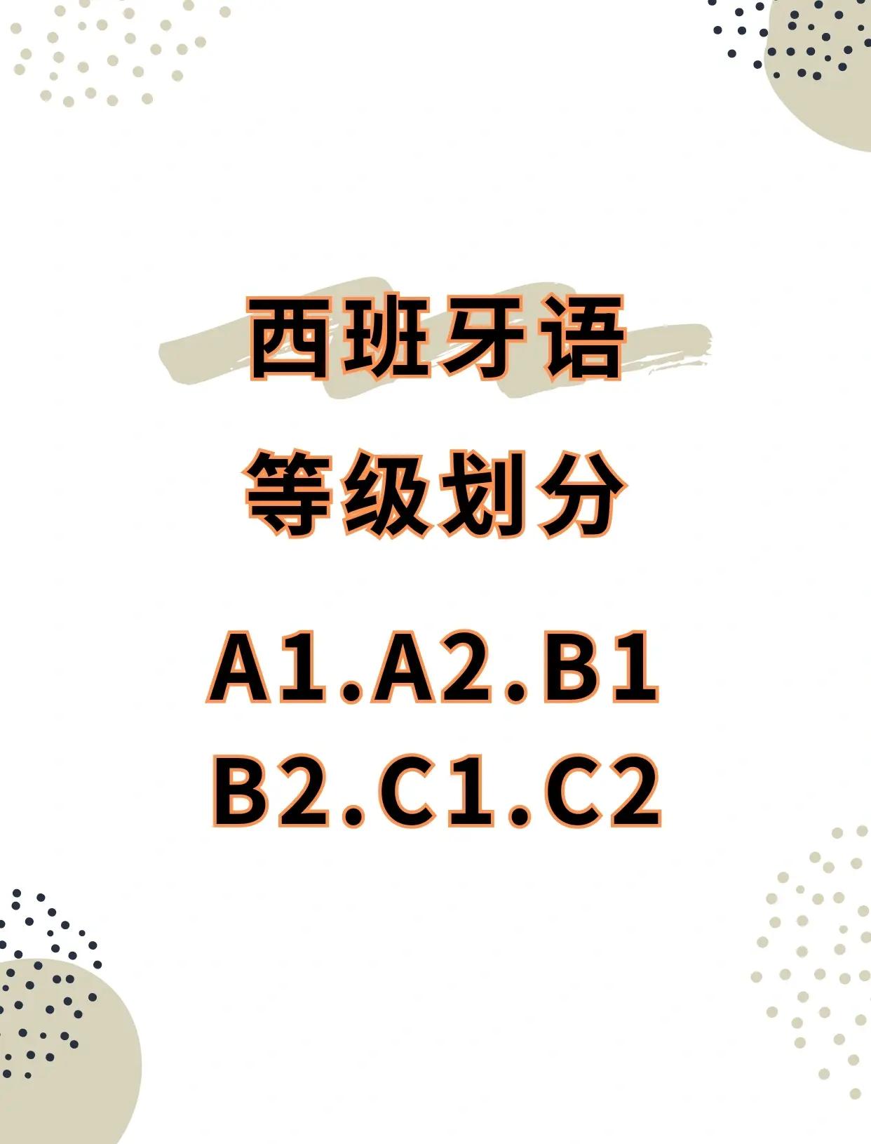 关于西班牙全面过级，小组领先优势稳固的信息