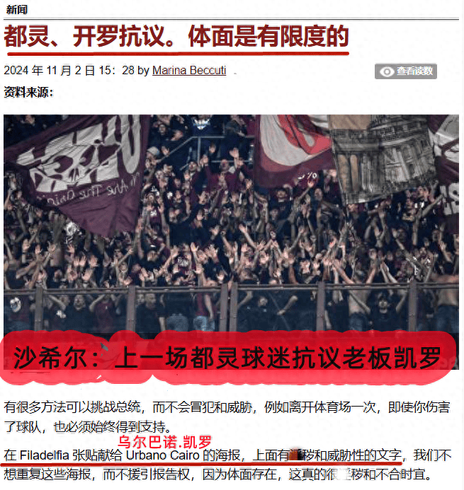 佛罗伦萨周中比赛失利：备受球迷批评的简单介绍