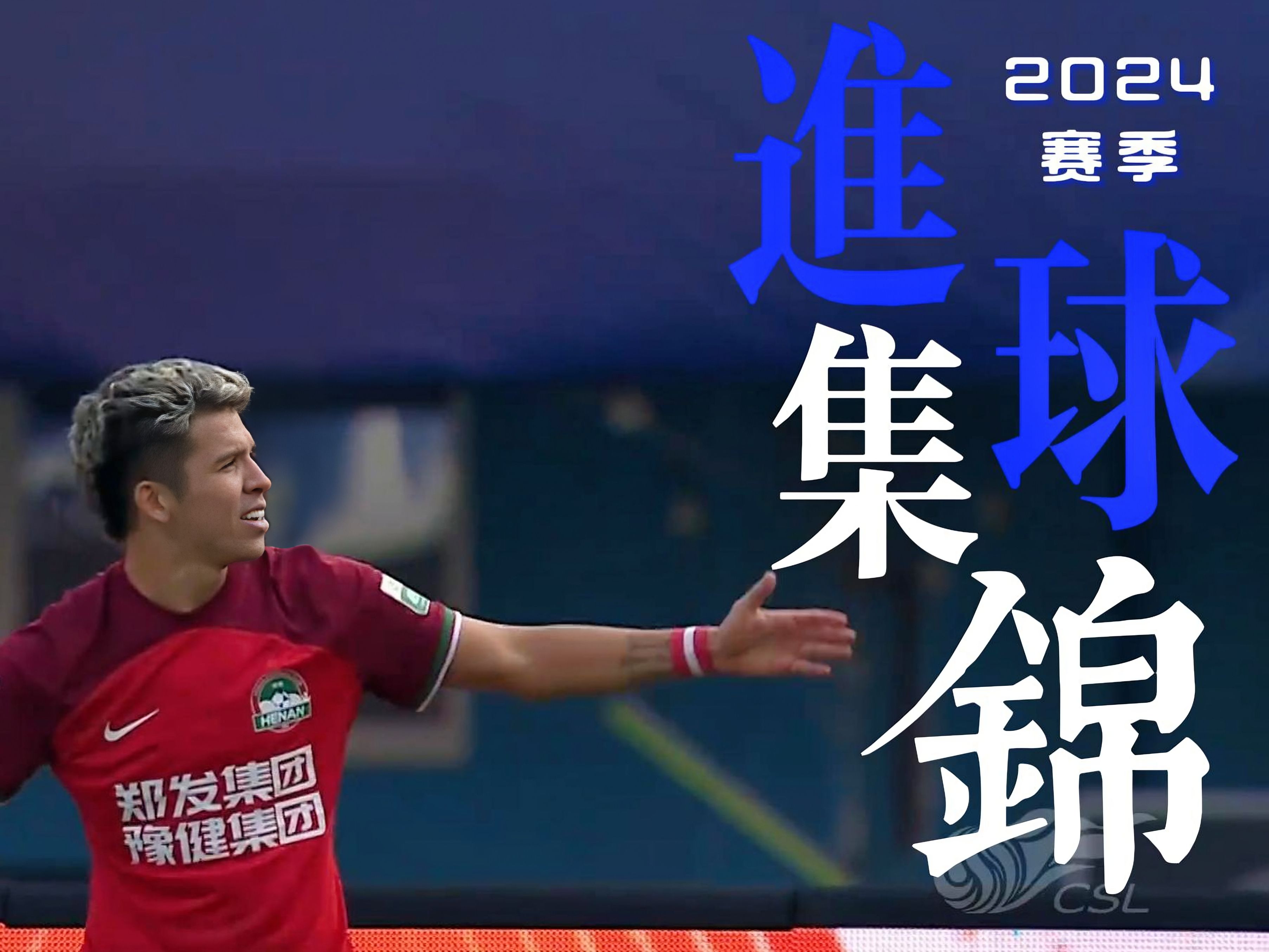 FBsports-包含中超球队备战新赛季，积极调整阵容和训练计划的词条