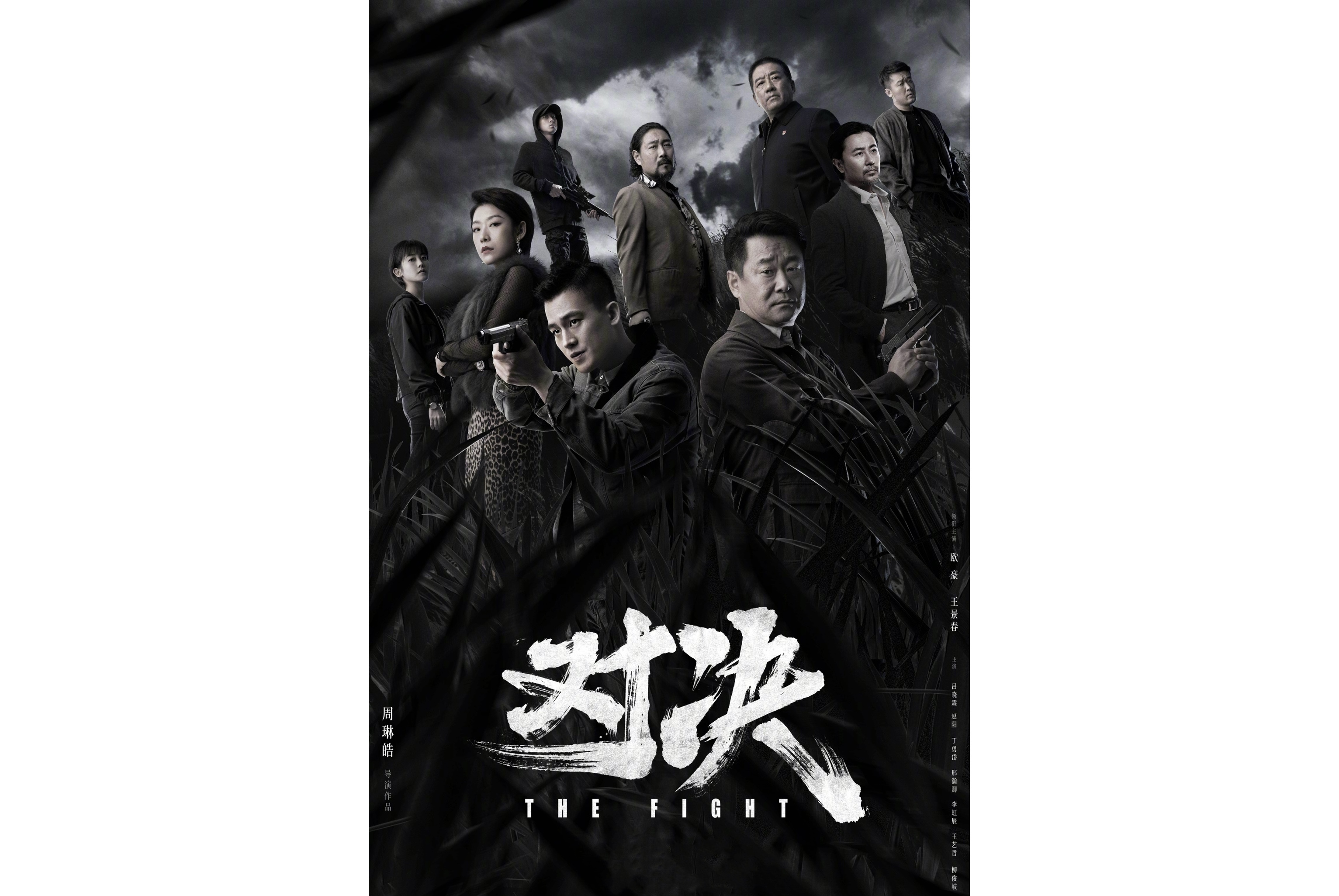 一触即发的紧张对抗，胜负归谁？