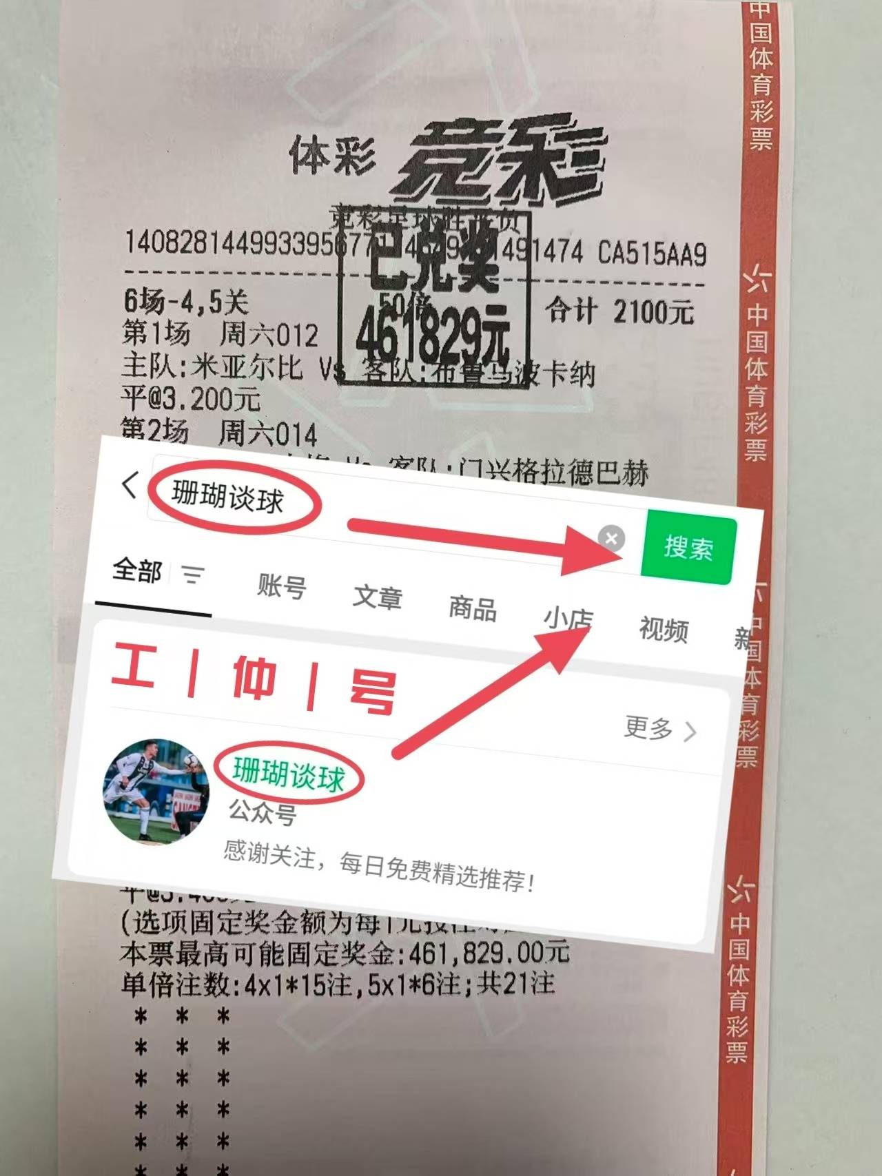 AC米兰继续不败劲，排名欧战资格区内的简单介绍