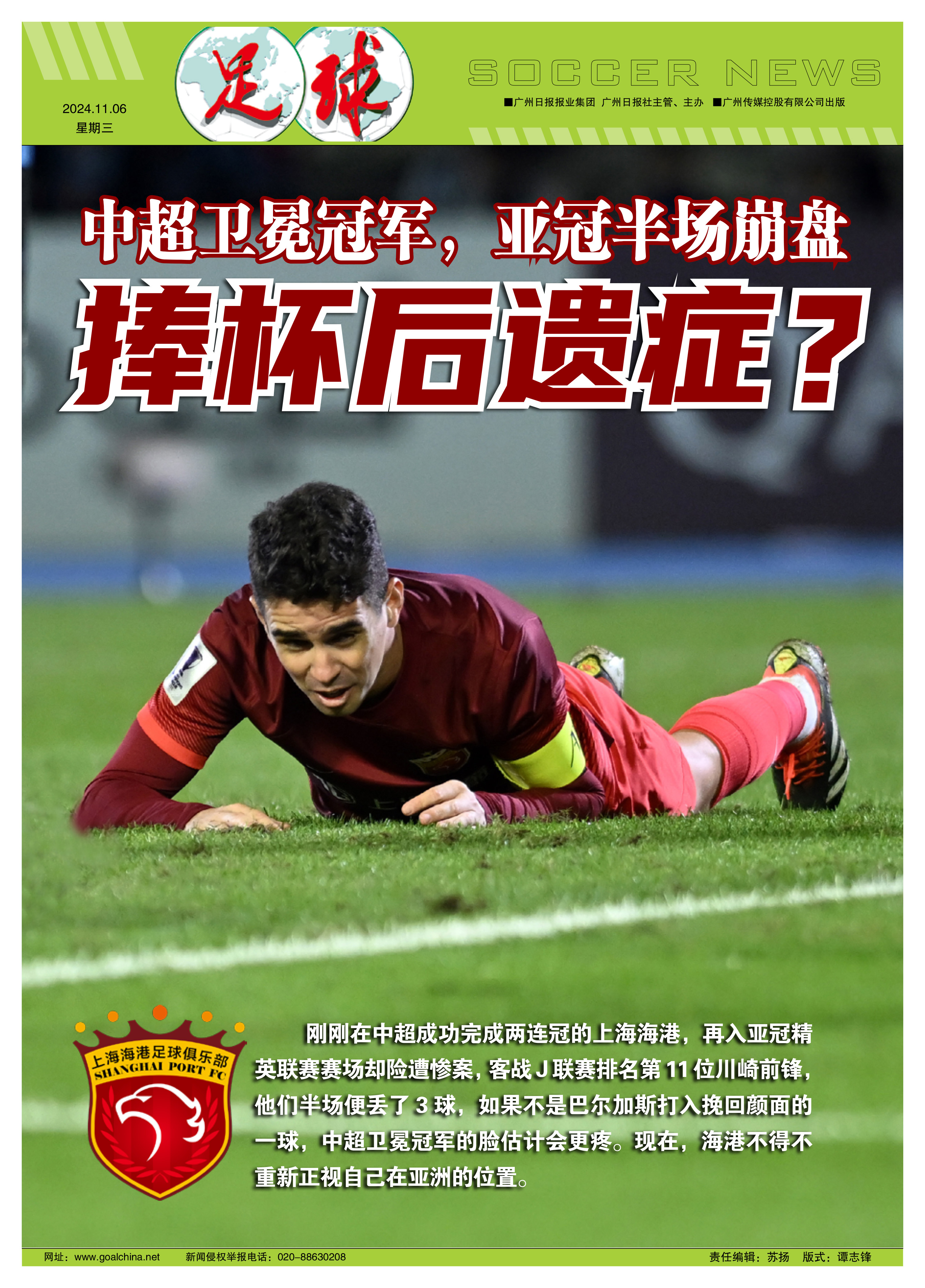 一场胜利引发的思考：中超球队实力逐渐增强