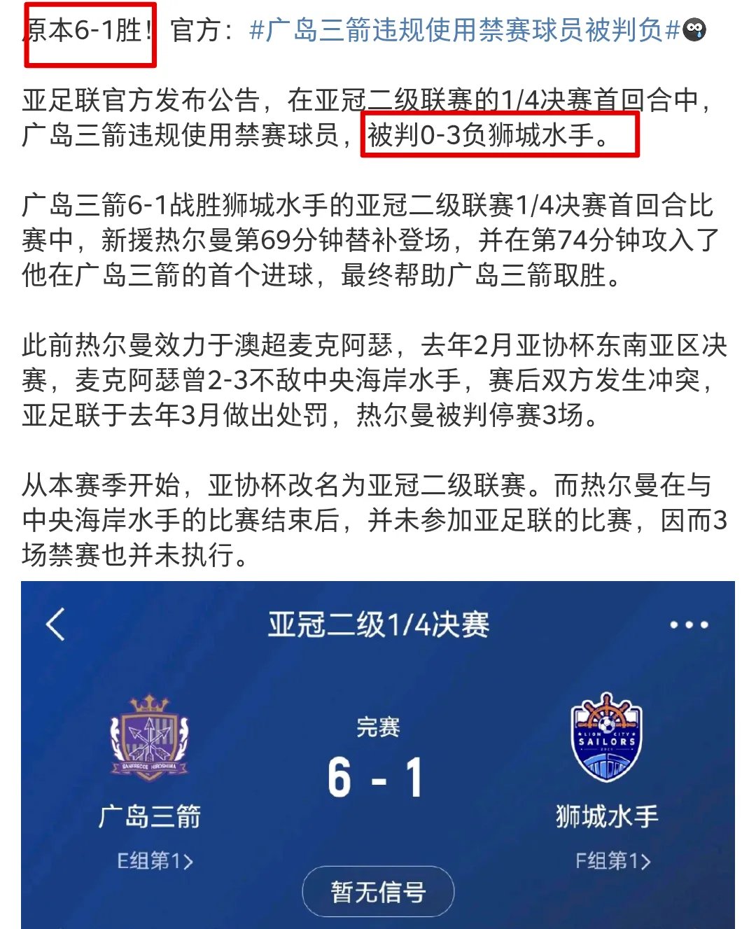 重磅足坛消息：联赛竞争令人热血澎湃，冠军悬念扑朔迷离