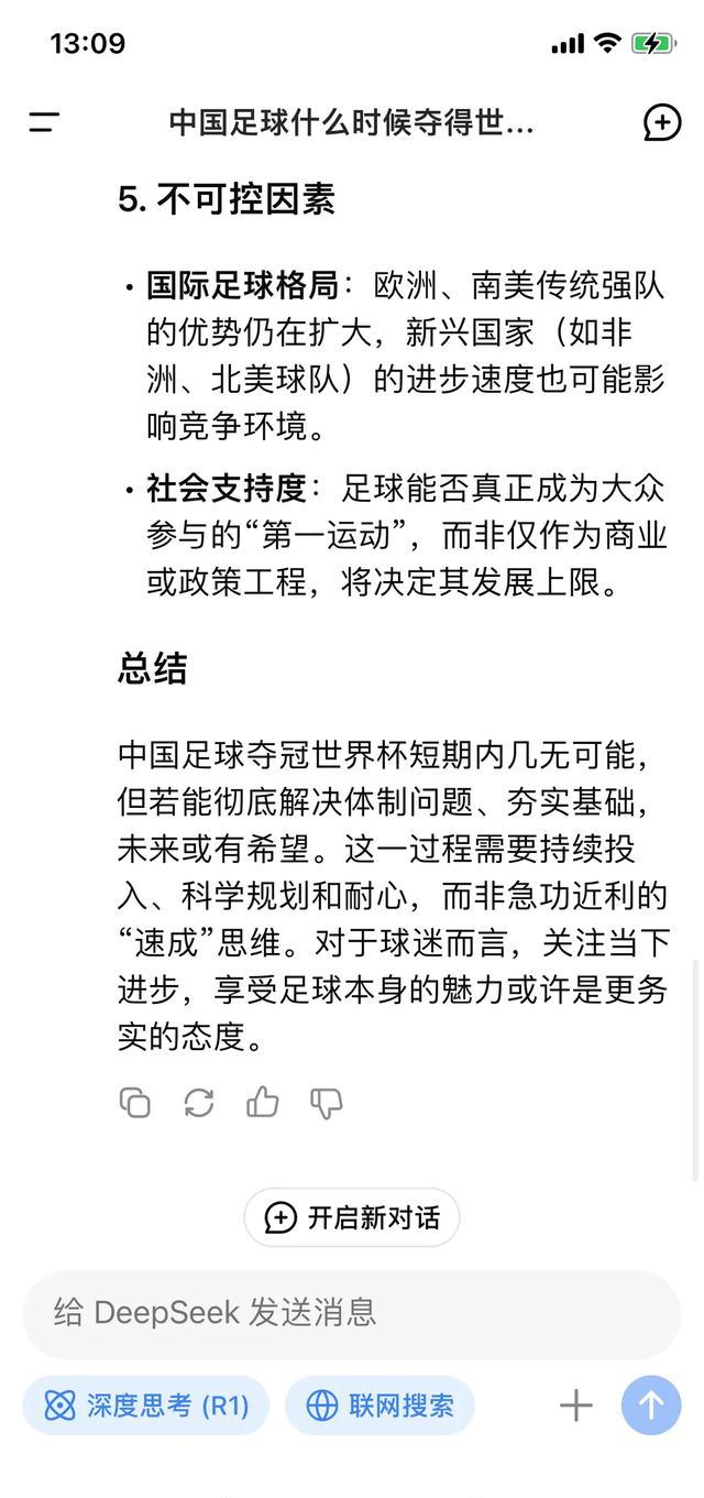 重磅足坛消息：联赛竞争令人热血澎湃，冠军悬念扑朔迷离