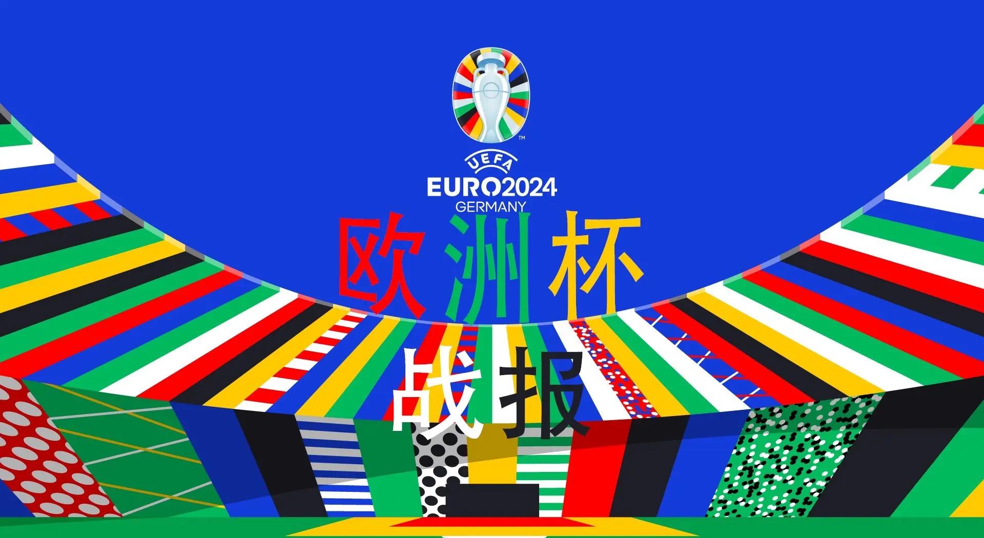 瑞士客场惊现逆转，赢得欧洲杯预选赛关键之战