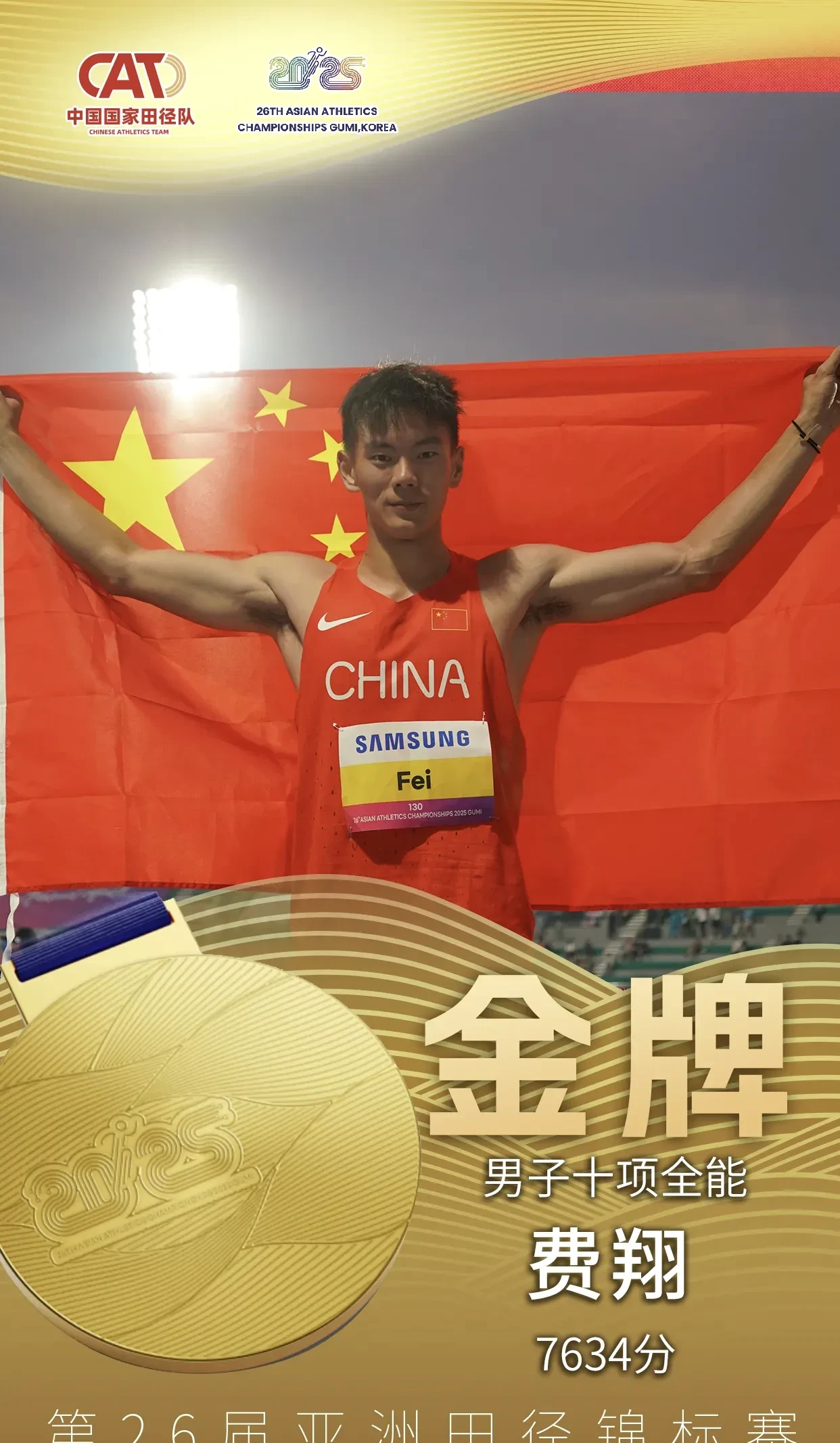 FB体育APP-澳大利亚田径选手刷新世界纪录，夺得金牌