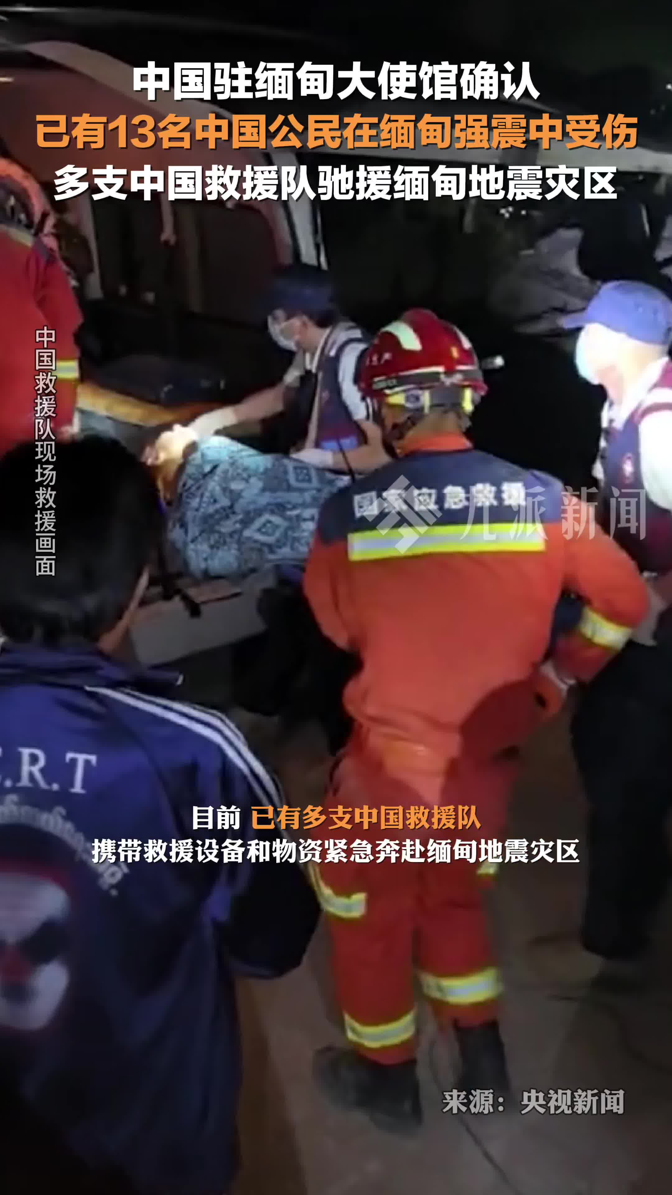 包含缅甸选手受伤下场，比赛进度大幅延误的词条