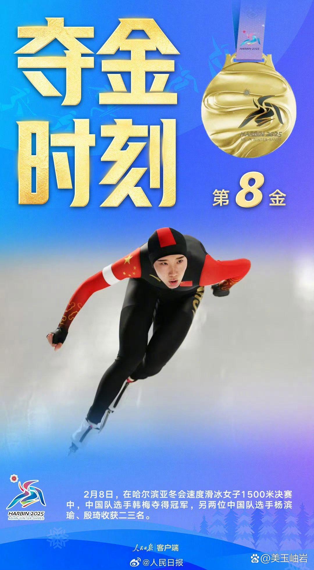 中国运动员表现出色,取得先进一步 中国运动员表现出色,取得先进一步