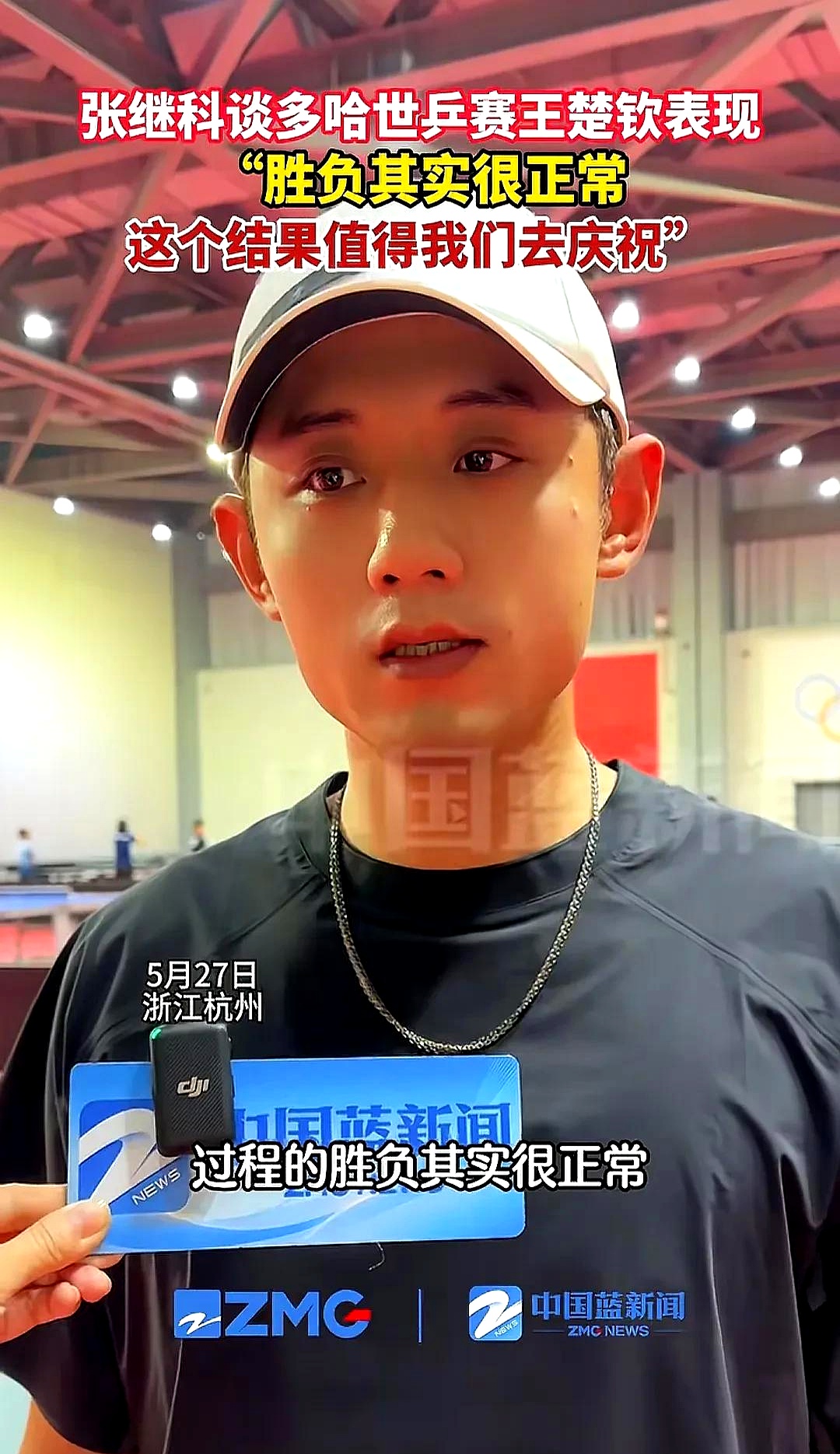 关于瑞典乒乓球队轻取奥地利乒乓球队,张继科打破历史纪录的信息 关于瑞典乒乓球队轻取奥地利乒乓球队,张继科打破历史纪录的信息