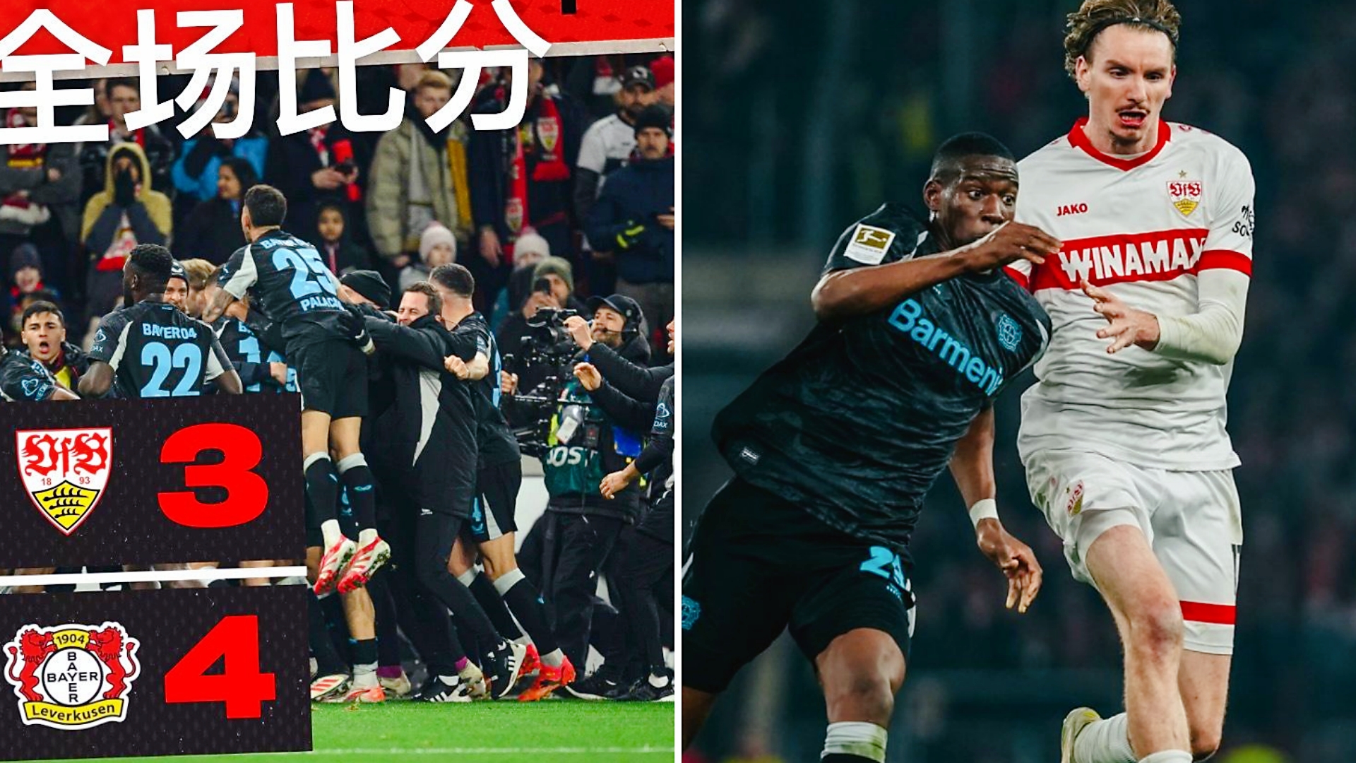 勒沃库森客场惊险击败RB莱比锡,取得关键胜利 勒沃库森客场惊险击败RB莱比锡,取得关键胜利