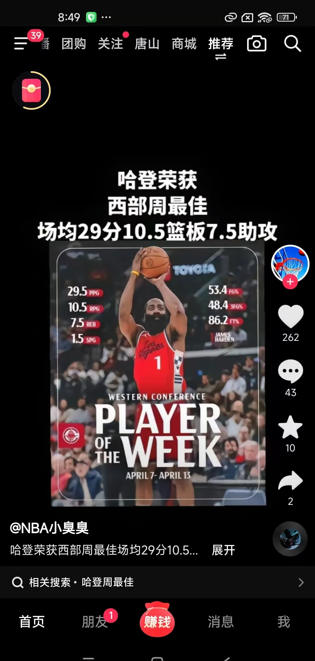 FB体育-火箭惨败奇才，哈登凌晨三点逆袭的简单介绍